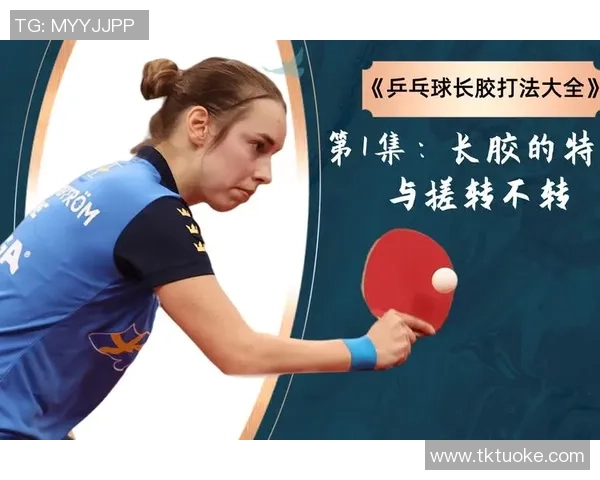 广州乒乓球队的转换打法解析与战术创新探讨 广州乒乓球队的转换打法解析与战术创新探讨